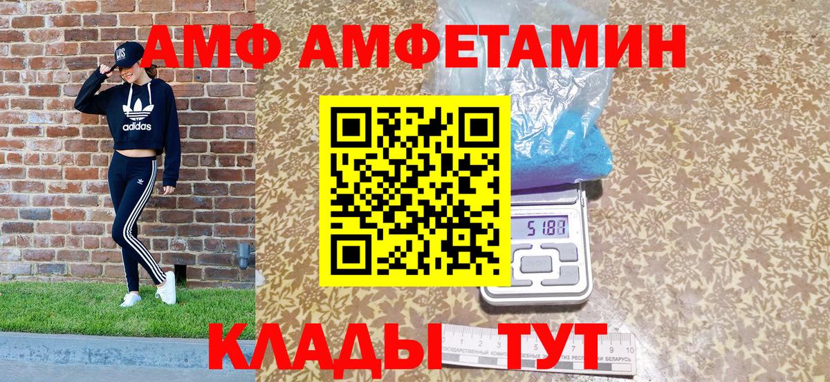 АМФЕТАМИН Розовый Междуреченск
