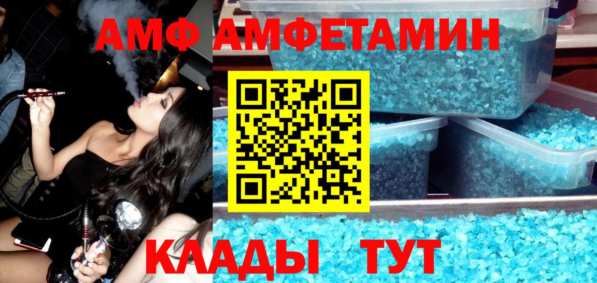 АМФЕТАМИН 97%  АМФЕТАМИН  Междуреченск  Вход с VPN 