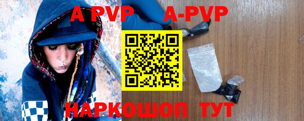 А ПВП крисы CK Междуреченск