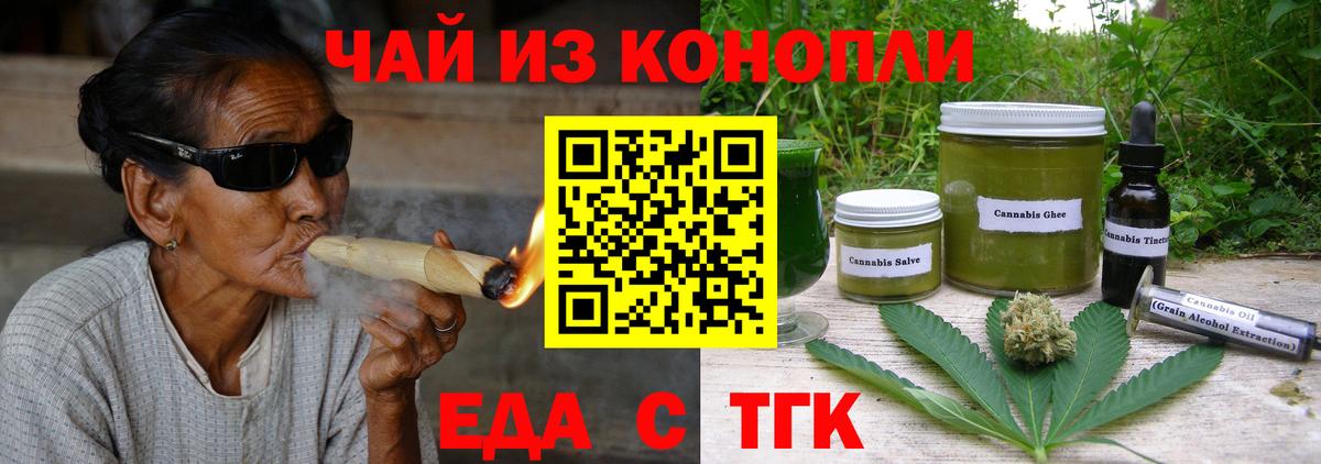 Печенье с ТГК конопля Междуреченск