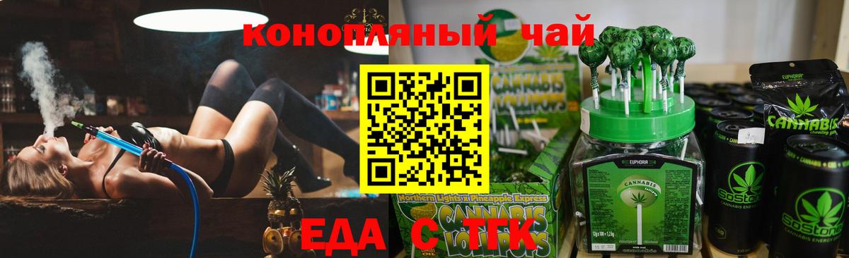 Междуреченск  Canna-Cookies конопля  Вход с VPN 