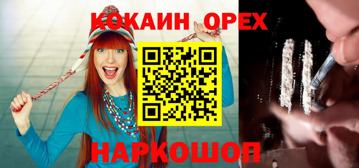 Междуреченск  COCAIN Боливия  КОКАИН  Вход с VPN  COCAIN 97% 