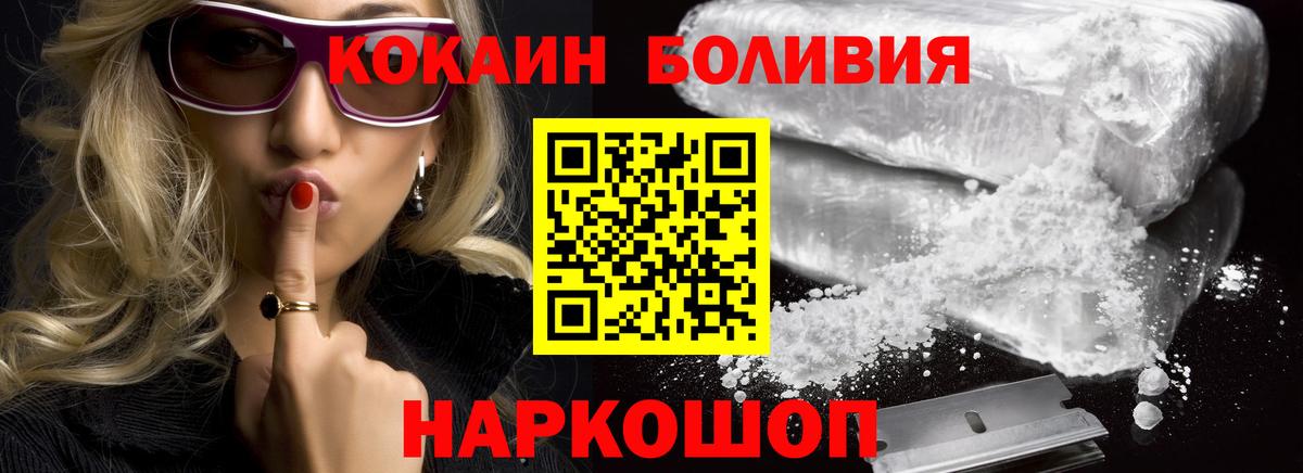 КОКАИН 97% Междуреченск