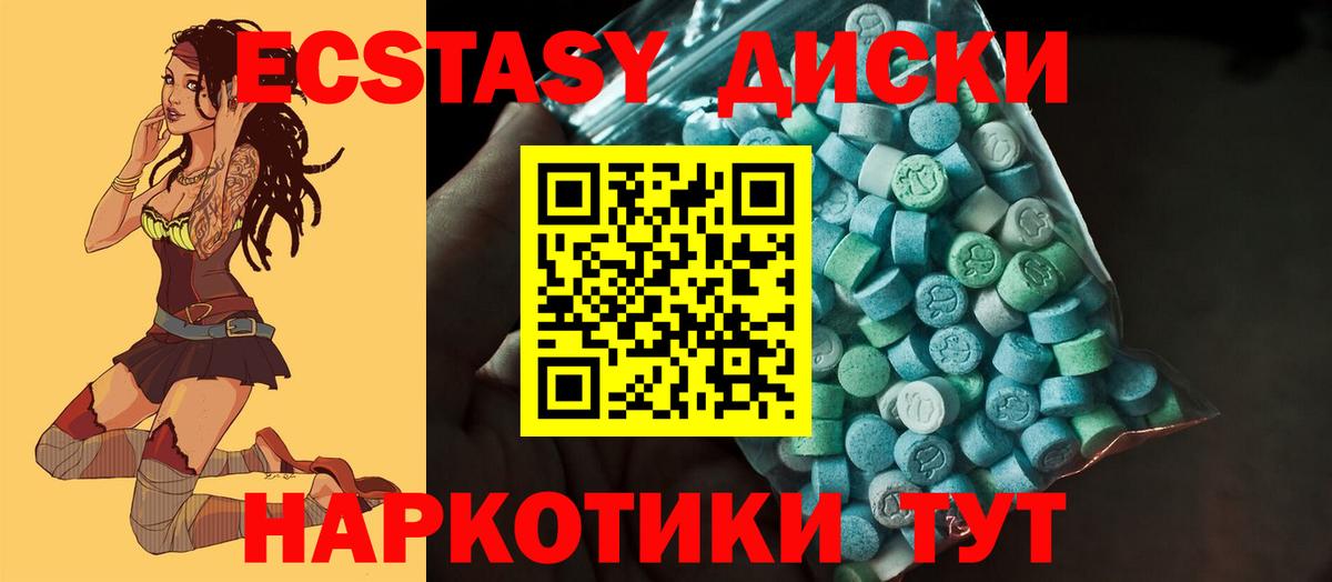 Экстази mix Междуреченск