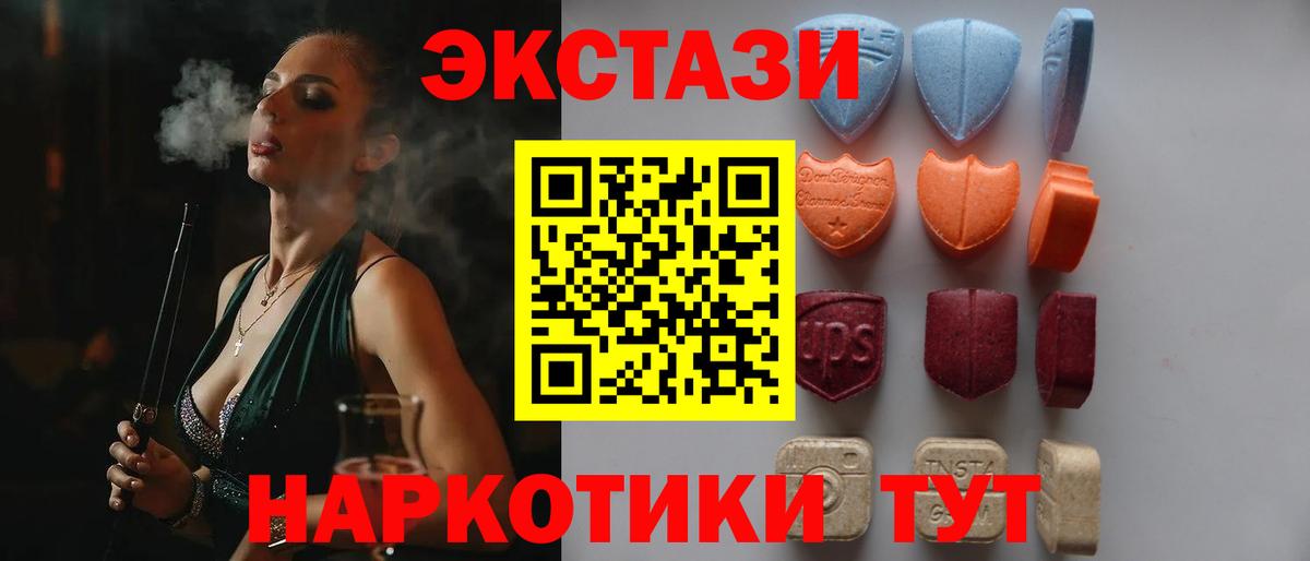 купить   ЭКСТАЗИ VHQ  Вход с VPN  Экстази VHQ  Междуреченск 