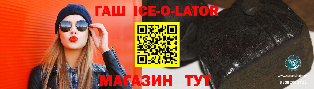 Междуреченск  ГАШИШ Premium  Вход с VPN  ГАШИШ гашик 
