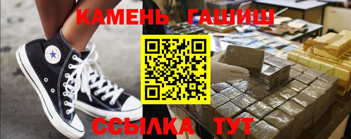 ГАШИШ гарик Междуреченск