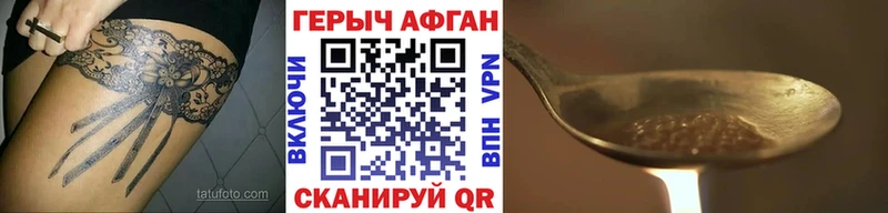 Героин Афган  Междуреченск 
