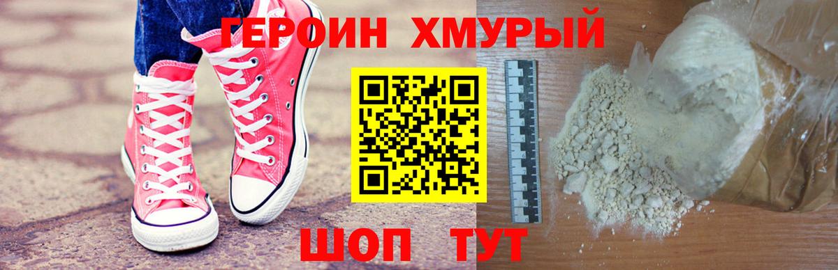 Героин афганец Междуреченск
