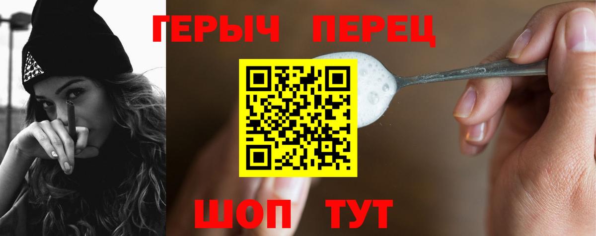 ГЕРОИН хмурый  Вход с VPN  Героин  Междуреченск 
