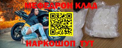 мефедрон мука Канаш
