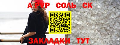 альфа пвп Камышлов
