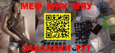мефедрон мука Канаш