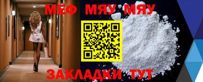 мефедрон мука Канаш