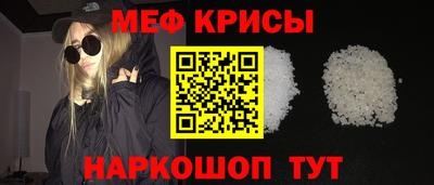 мефедрон мука Канаш