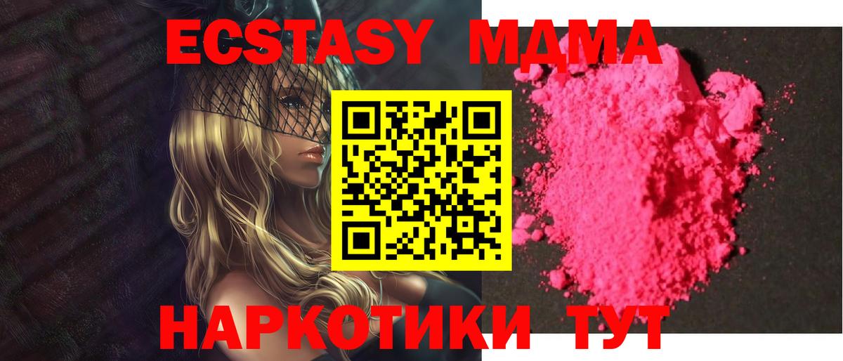 MDMA молли Междуреченск