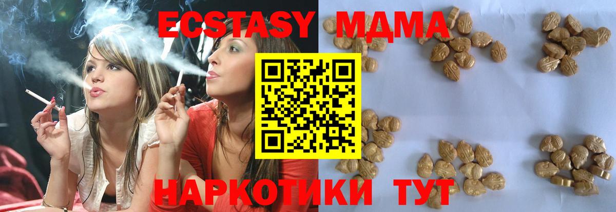 МДМА кристаллы  МДМА кристаллы  Вход с VPN  Междуреченск 