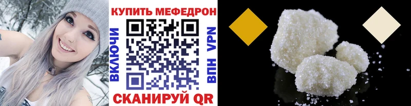 Мефедрон мяу мяу Междуреченск