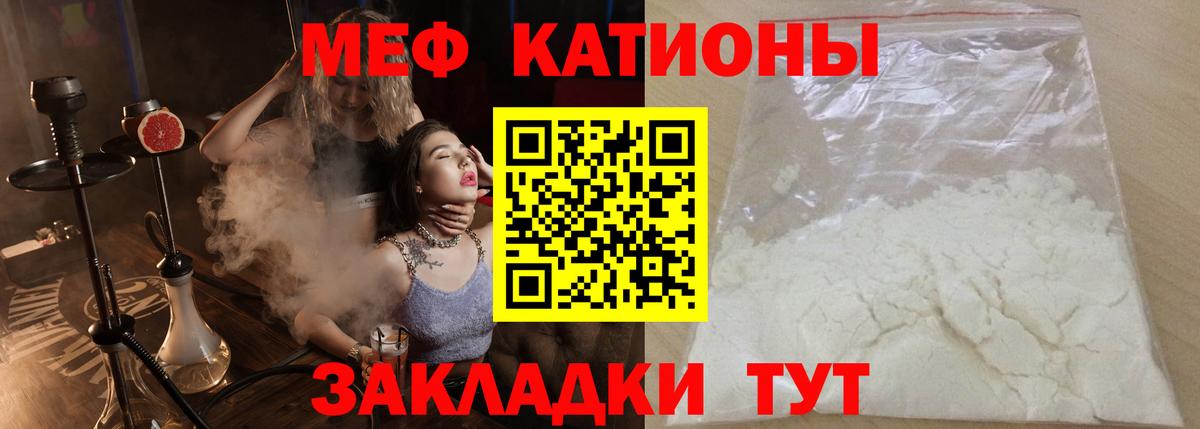 Меф  Вход с VPN  Мефедрон VHQ  Междуреченск  МЯУ-МЯУ мяу мяу  наркошоп  Меф 