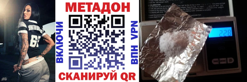 hydra сайт Междуреченск Метадон methadone