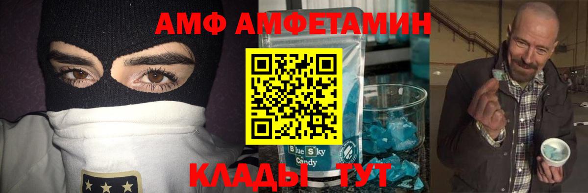 Метамфетамин мет  Вход с VPN  Междуреченск  Метамфетамин мет 