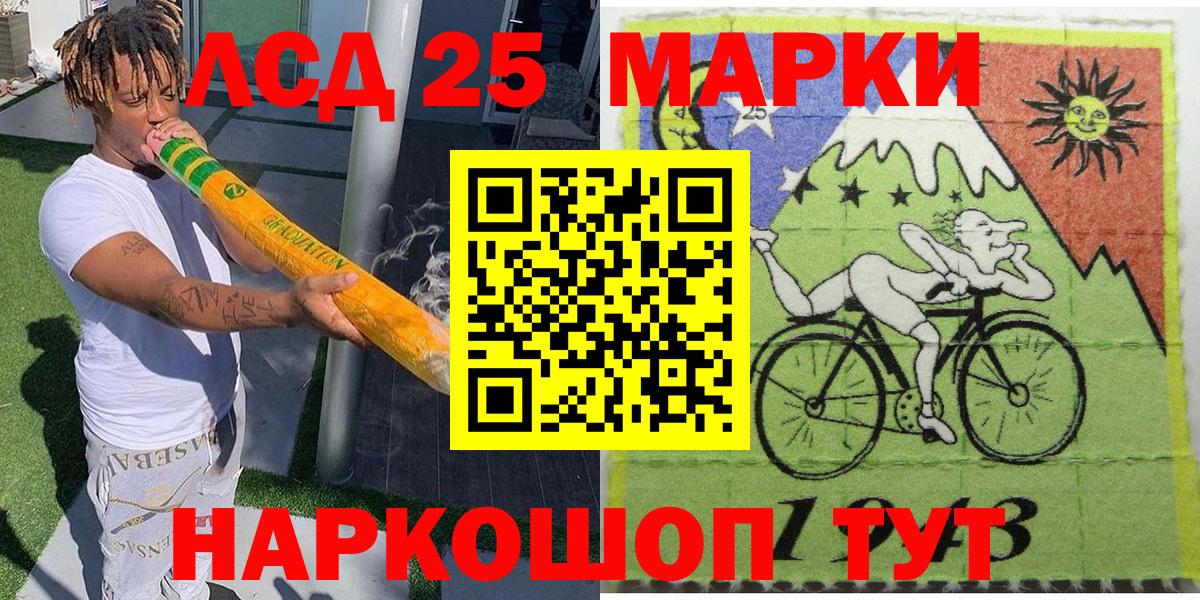 Марки 25I-NBOMe 1,5мг Междуреченск