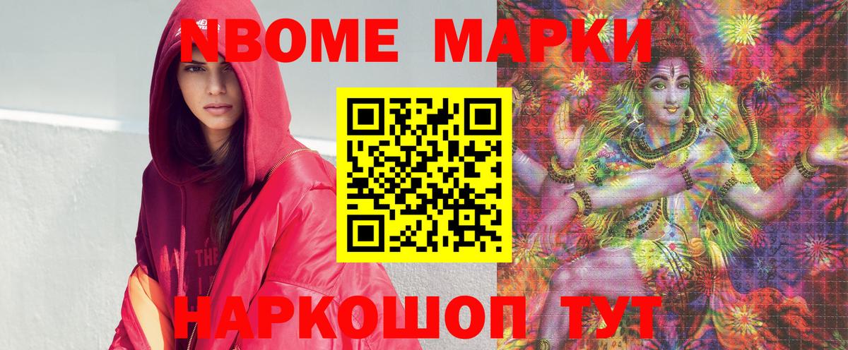 Междуреченск  Наркотические марки  Вход с VPN  Марки N-bome 1,5мг 