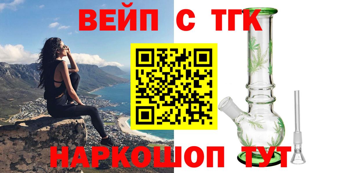 ТГК концентрат  Дистиллят ТГК гашишное масло  kraken как зайти  Вход с VPN  Междуреченск 