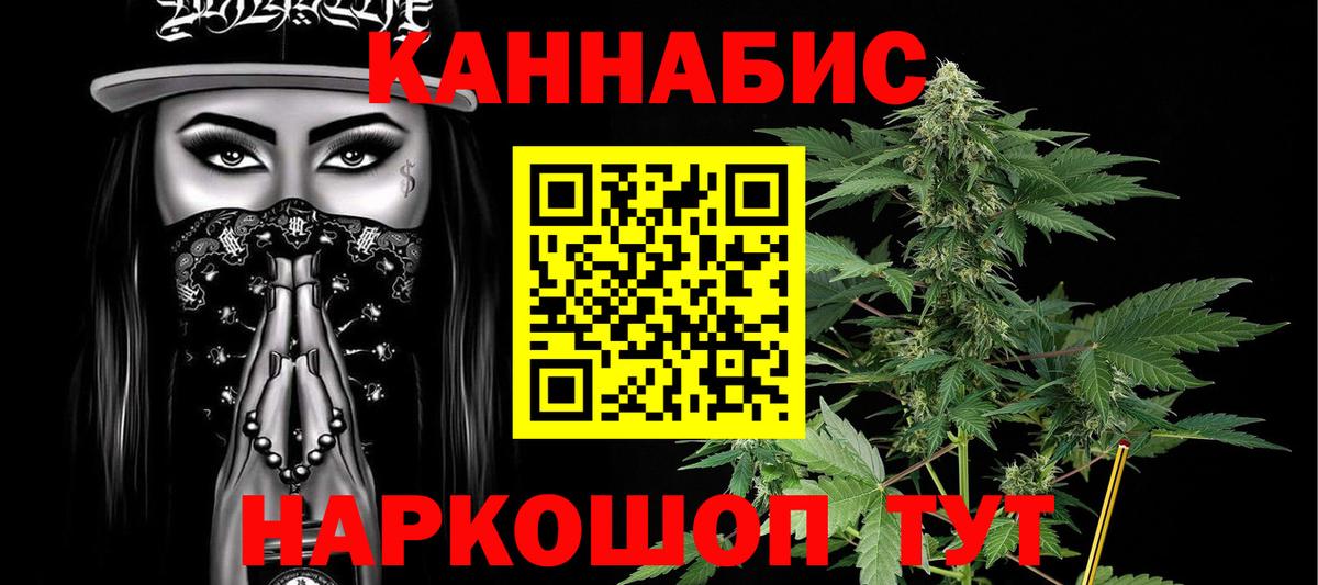 Канабис SATIVA & INDICA Междуреченск